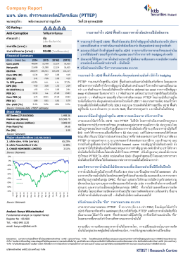 Company Report