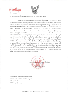ไฟล์ที่ 1 - สำนักพัฒนาระบบบริหารงานบุคคลและนิติการ