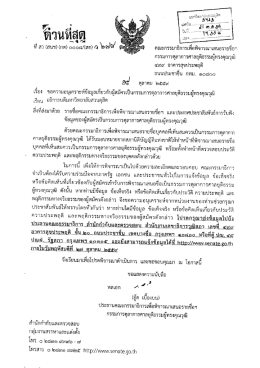 คณะกรรมาธิการเพื่อพิจารณาเสนอรายชื่อฯ กรรมการตุลาการศาลยุติธรรมผู้ทรง