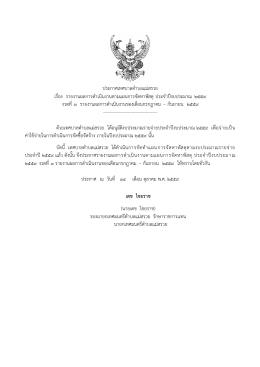 รายงานผลการดำเนินงานตามแผนการจัดหาพัสดุ