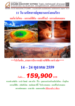 แกรนด์แคนยอน