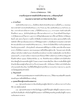 ร  าง