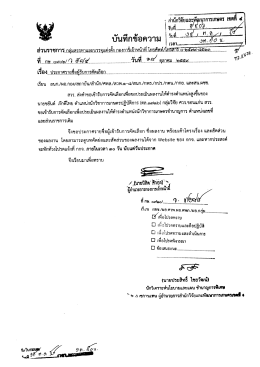 Page 1 -––- 4 1 ส่านักวิจัยและพัฒนุาการเกษตร เปิติใ ๕ | รับที่