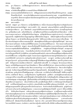 Thai Sakar Murli of 29/10/2016