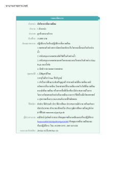 ประกาศรับสมัคร