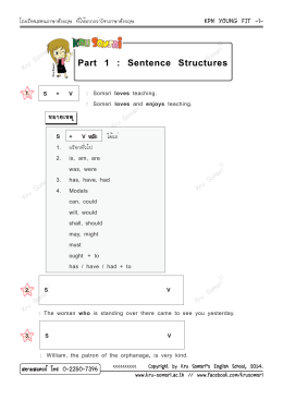 - คุณครูสมศรี