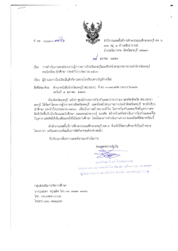 ตัวอย่างกาหนดการ โครงการ พบผู้ว่าฯ หน้าเสาธง โรงเรียน