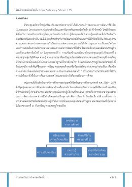 หลักปรัชญาของ฼ศรษฐกิจพอ฼พียง