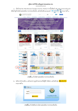 สิ่งที่ส่งมาด้วย - กรมส่งเสริมการปกครองท้องถิ่น