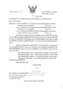 Page 1 ศาลากลางจังหวัดพระนครศรีอยุธยา ถนนสายเอเชีย อย @oncoo