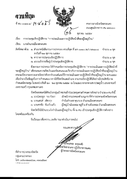 Page 1 ตวuทีถุด ที่สน๐๐๑๘๙ เฯ ๔0 % ซึ่ ศาสากลางจังหวัตสกสนศร