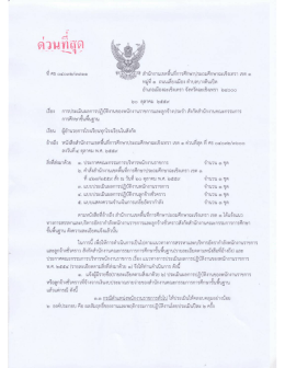 เอกสารประกอบ 1