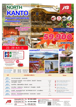 สนามบินนาริตะ ประเทศญี่ปุ่น