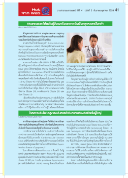 Rivaroxaban - กรมการแพทย์