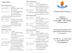 แผ่นพับประชาสัมพันธ์