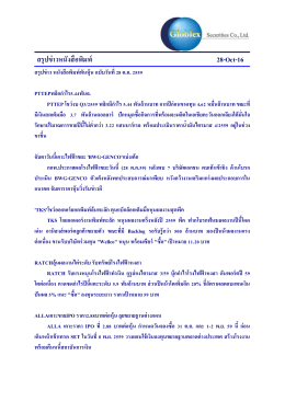 Link file PDF - บริษัท โกลเบล็ก โฮลดิ้ง แมนเนจเม้นท์ จำกัด