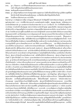 Thai Sakar Murli of 24/10/2016