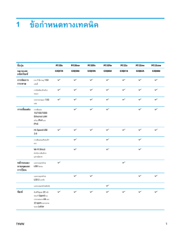 Technical specifications - THWW