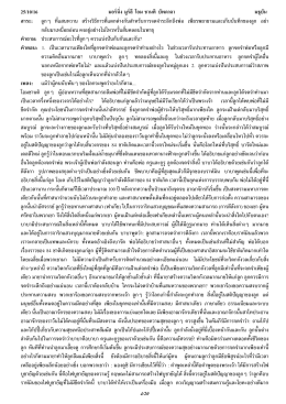 Thai Sakar Murli of 25/10/2016