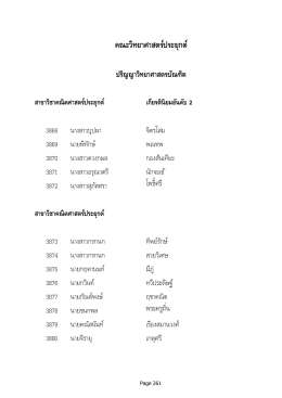 เกียรตินิยมอันดับ 2