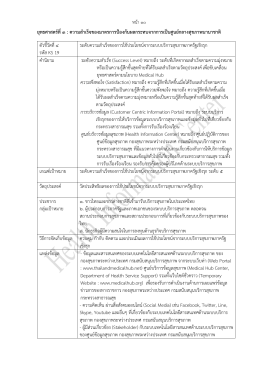 KPIs4 - กอง สุขภาพ ระหว่าง ประเทศ