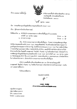 เอกสาร - สพม.28
