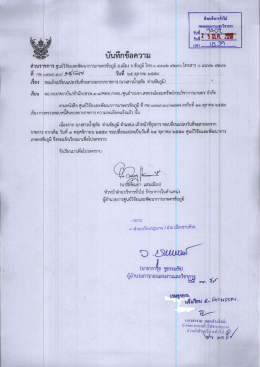 Page 1 ฝ่ายบริหารทั่วไป กองแผนงานและวิชาการ Cl