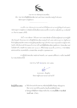 KM_364e-20161027165202 - EXAT :: การทางพิเศษแห่งประเทศไทย