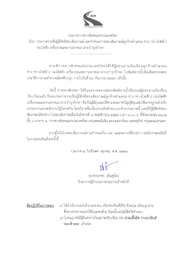 KM_364e-20161027165209 - EXAT :: การทางพิเศษแห่งประเทศไทย