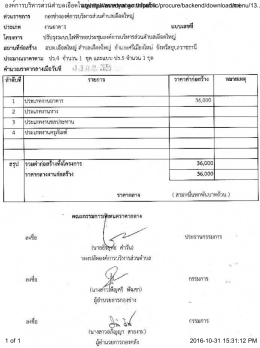 องค์การบริหารส่วนตำบลเอือดใหญ่http://auedyai.go.th/public/procure/b