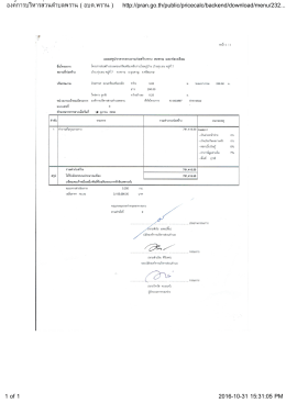 องค์การบริหารส่วนตำบลพราน ( อบต.พราน ) http://pran.go.th/public/