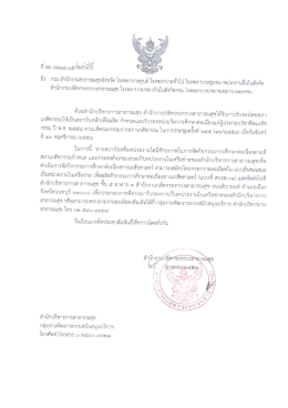 หัวหนาหนว ยการศึกษาตอ เนื่อง