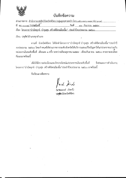 แผนโครงการบำบัดทุกข์ บำรุงสุข สร้างพิจิตรเมืองยิ้ม ระหว่างเดือน ตุลาคม 2559