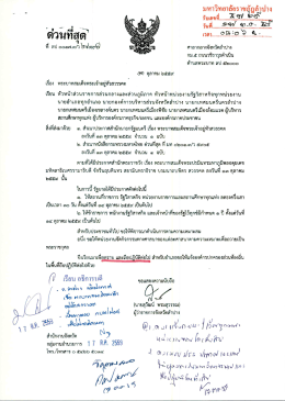 จังหวัดลำปาง แจ้งประกาศเรื่อง พระบาทสมเด็จพระเจ้าอยู่หัวสวรรคต