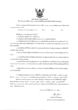 Page 1 Page 2 Page 3 Page 4 Page 5 Page 6 Page 7 (๒) จัดการให้