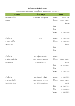 สำนักกิจกรรมสัมพันธ์
