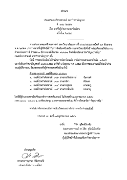 90661 - พิบูลบำเพ็ญ