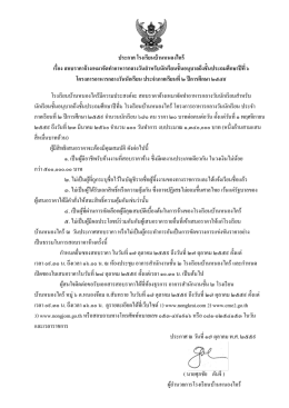ประกาศ โรงเรียนบ้านหนองไคร้ เรื่อง สอบราคาจ้างเหมาจัดทาอาหารกลางวัน