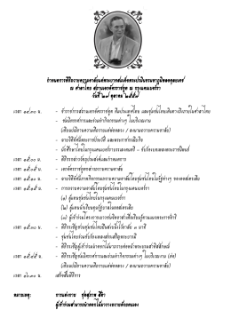 ก ำหนดกำรพิธีถวำยควำมอำลัยแด่พระบำทสมเด็จพร