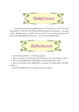 โรงเรียนวัดพระพุทธบาทเขาลูกช้าง(พิพิธพัฒนาน