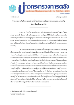 โครงการยกระดับศักยภาพหมู่บ้านเพื่อขับเคลื่