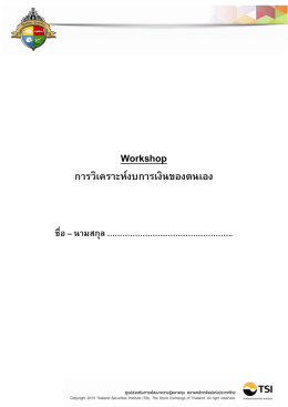 Workshop