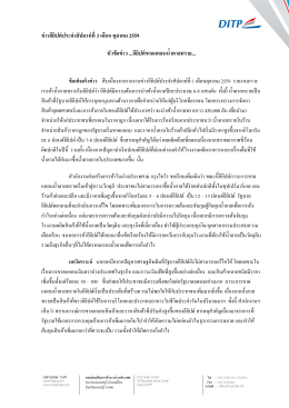ข่าวอียิปต์ประจ าสัปดาห์ที่ 3 เดือน ตุลาคม 2559 หั