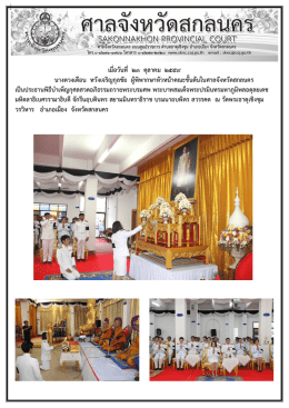 เมื่อวันที่ 23 ตุลาคม 2559 นางดวงเดือน หวังเจริญก