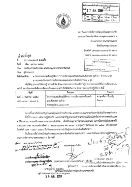 แฟ้มแนบ - สพป.ศก.1