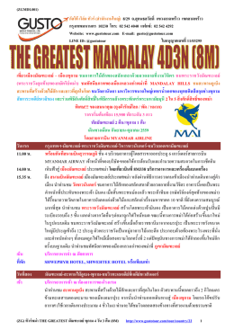 เที่ยวเมืองมัณฑะเลย์ &ndash; เมืองพุกาม ชมอาคารไม้