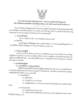 หลักสูตรเกษตรศาสตร์ แขนงวิชาสัตวศาสตร์