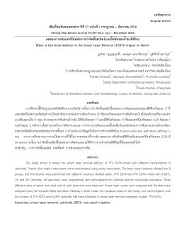บทวิทยาการ Original Article เชียงใหม่ทันตแพทยสาร ปีที่37