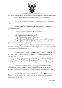 2016-10-27_02jb - กองคลัง - มหาวิทยาลัยเทคโนโลยีราชมงคลธัญบุรี