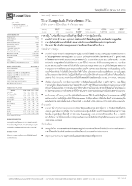 ราคาหุ้นในช่วงที่ผ่านมาปรับตัวสูงขึ้นช้ากว